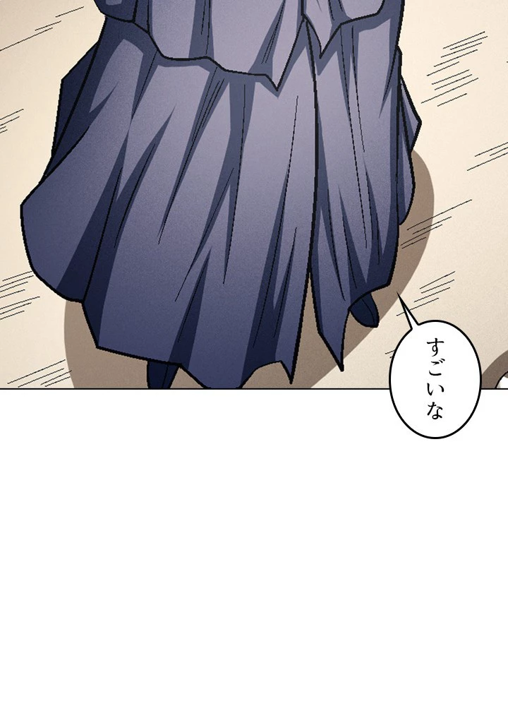 絶世の武魂 215話 - 45