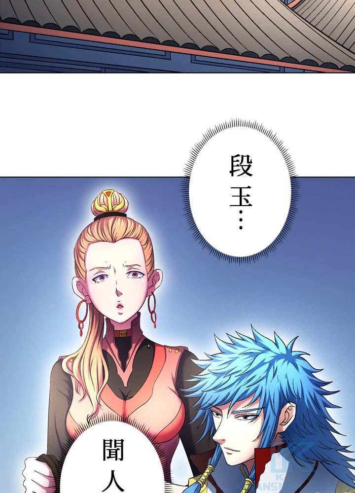 絶世の武魂 218話 - 52