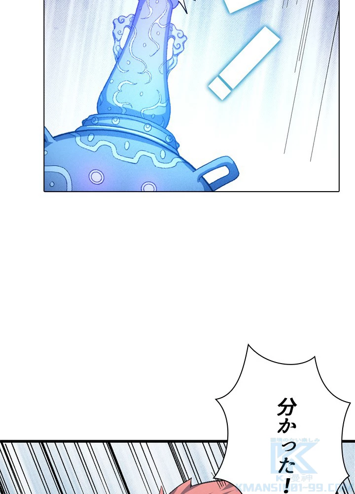 絶世の武魂 206話 - 31