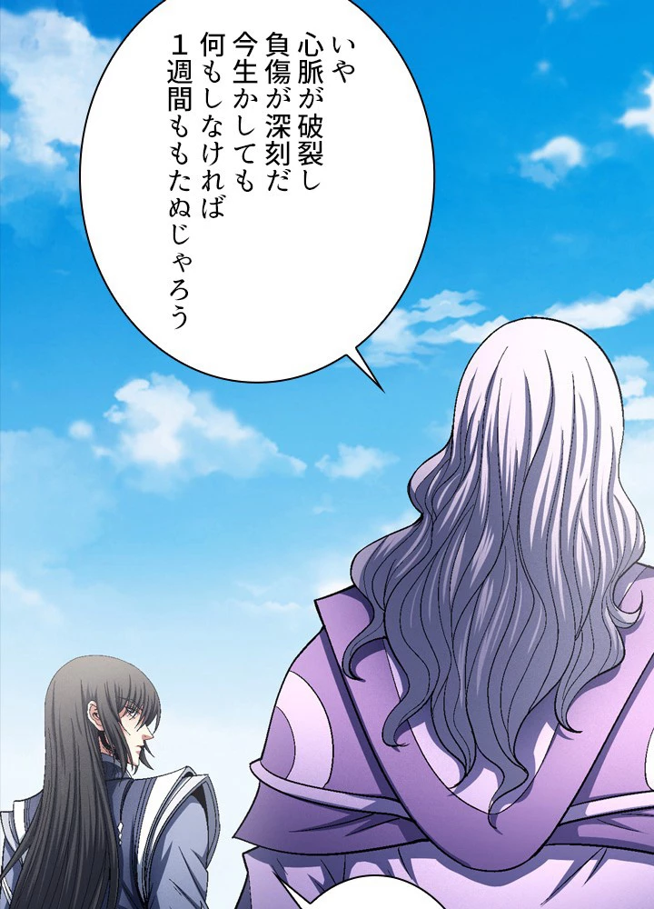 絶世の武魂 209話 - 35