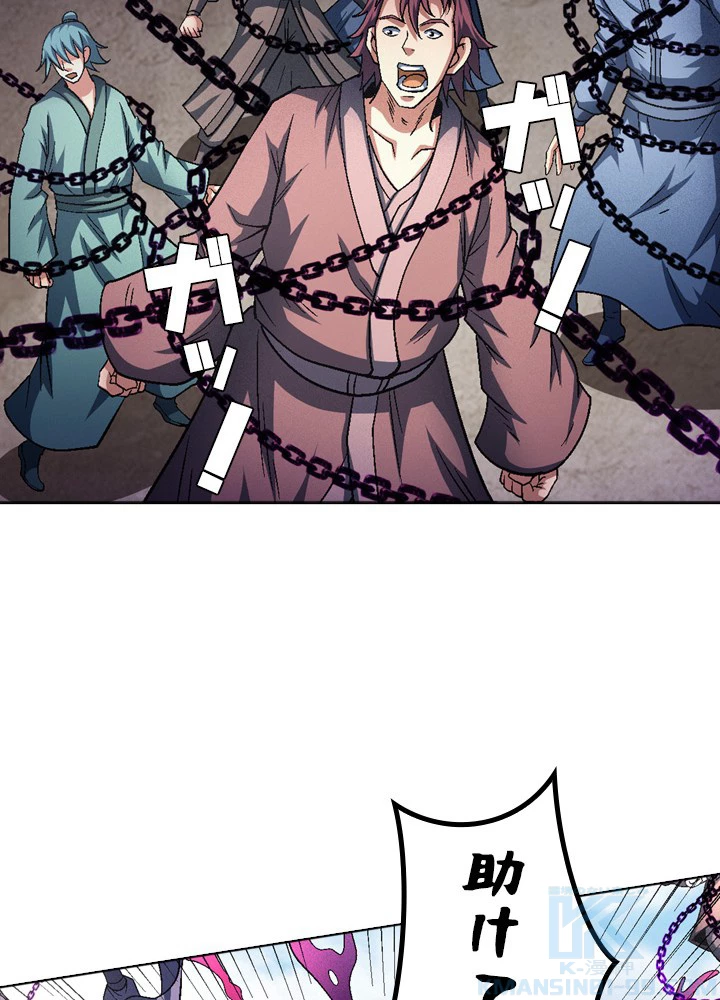 絶世の武魂 213話 - 43