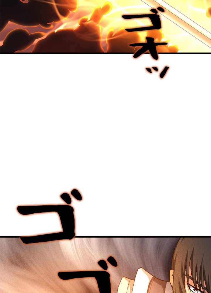 絶世の武魂 228話 - 75