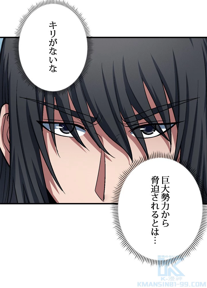 絶世の武魂 203話 - 10