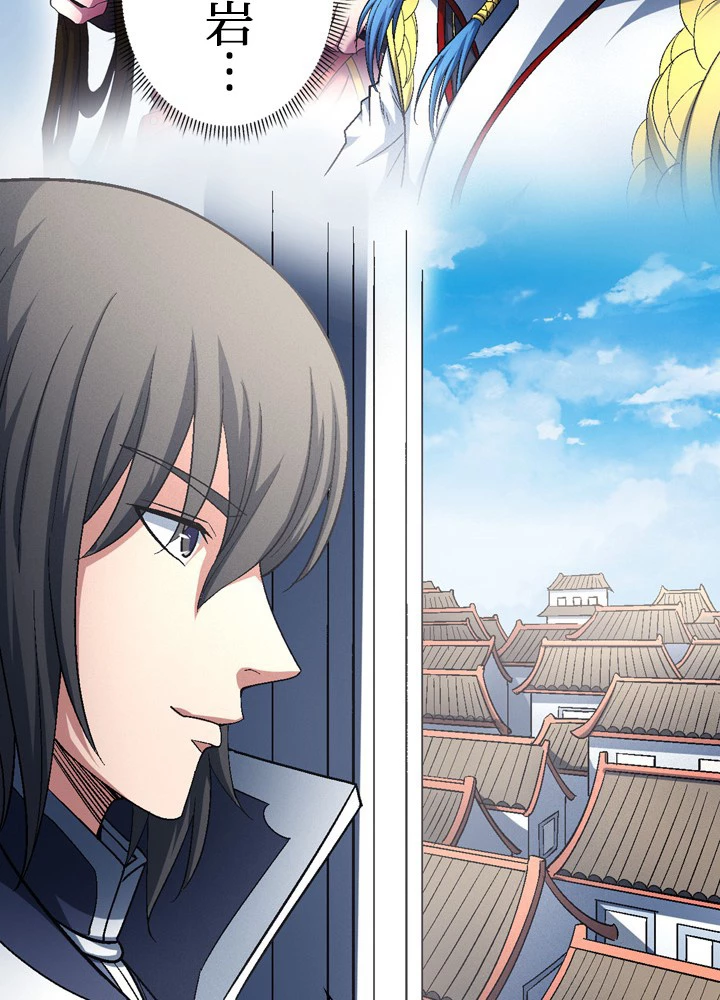 絶世の武魂 218話 - 53