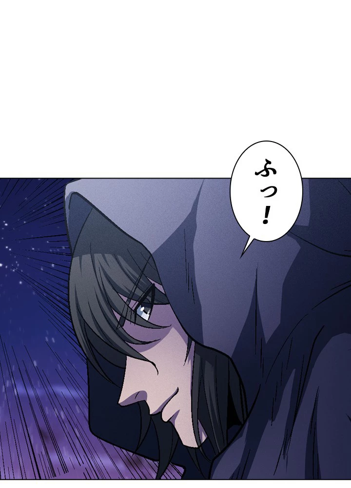 絶世の武魂 211話 - 45