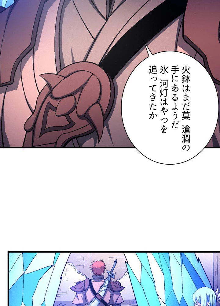 絶世の武魂 207話 - 35