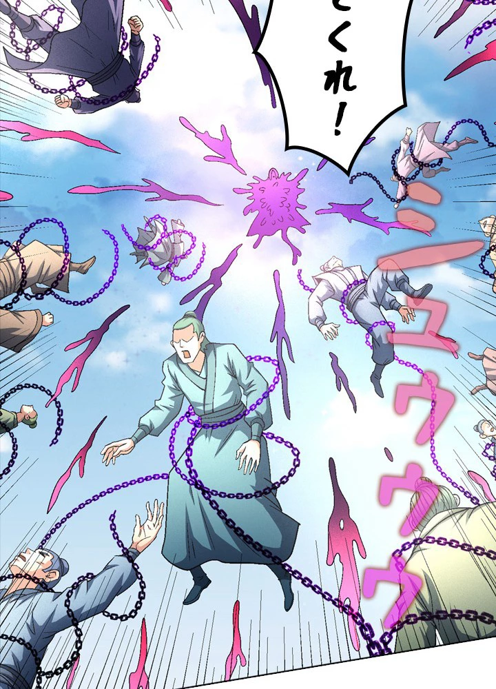 絶世の武魂 213話 - 44