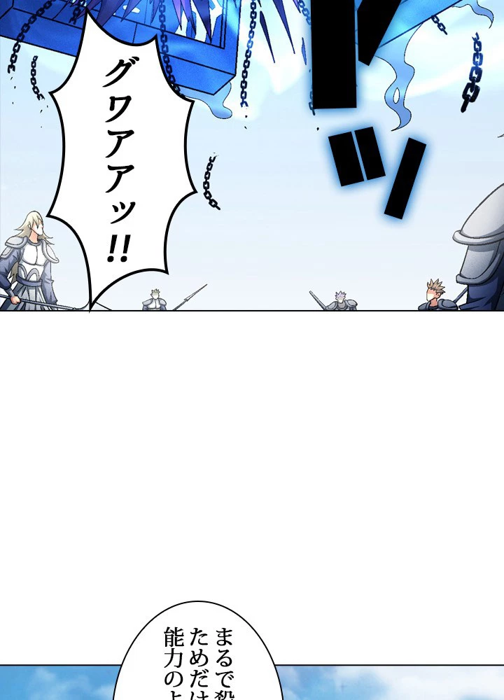 絶世の武魂 215話 - 47