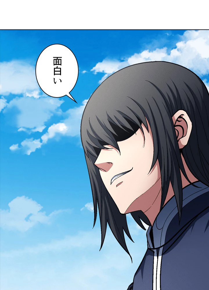 絶世の武魂 203話 - 11