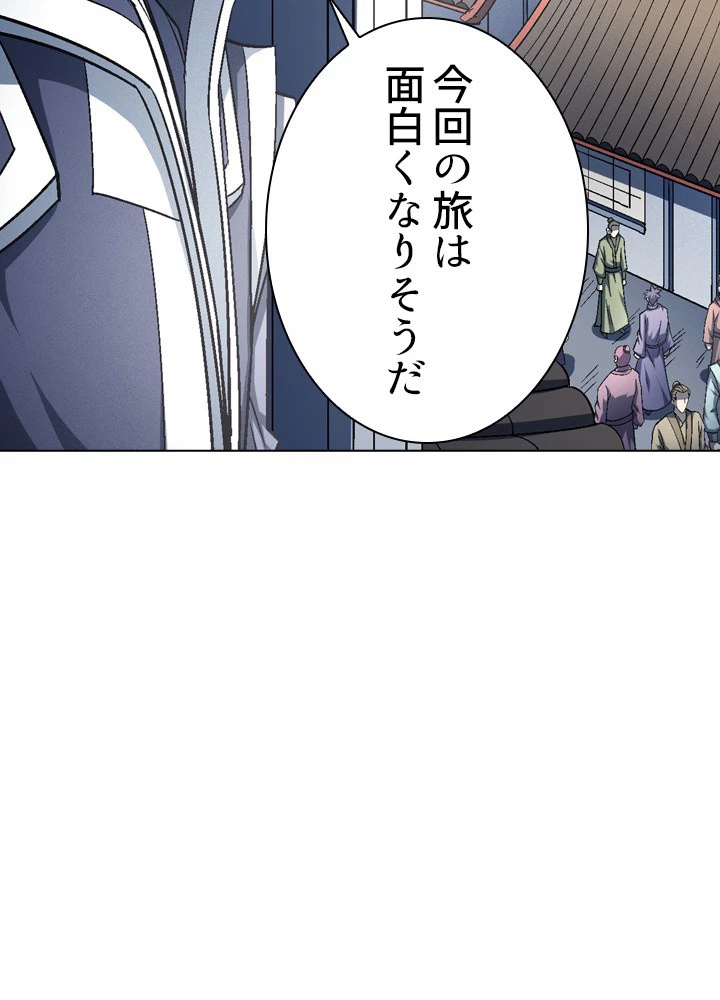 絶世の武魂 218話 - 54