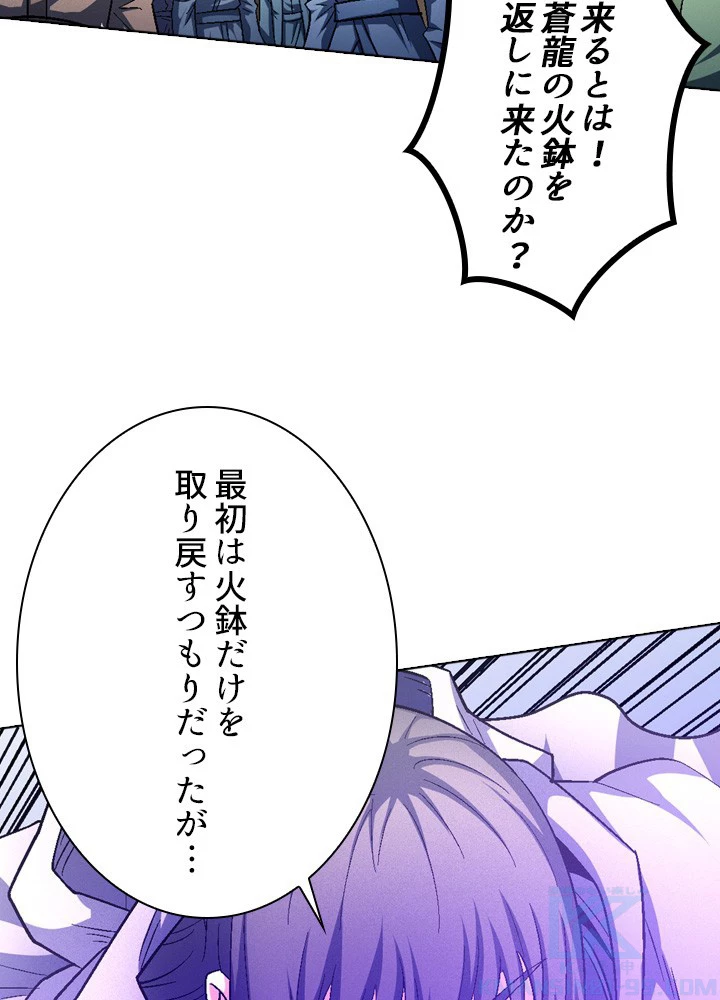 絶世の武魂 212話 - 43