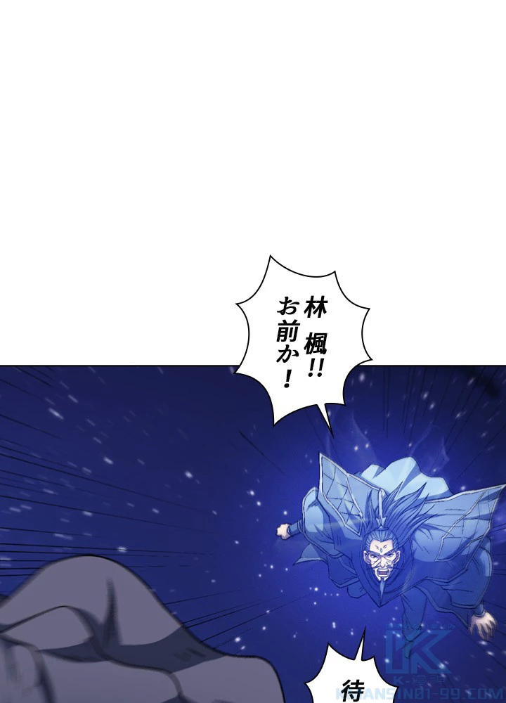 絶世の武魂 211話 - 46