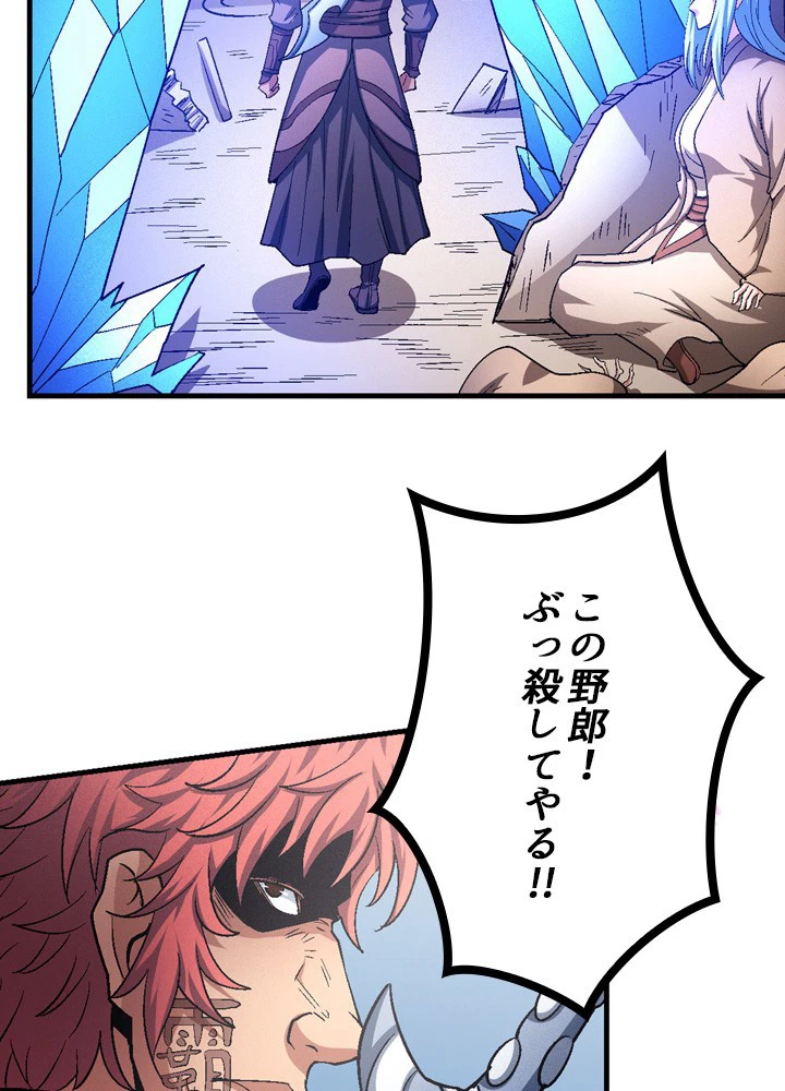 絶世の武魂 207話 - 36