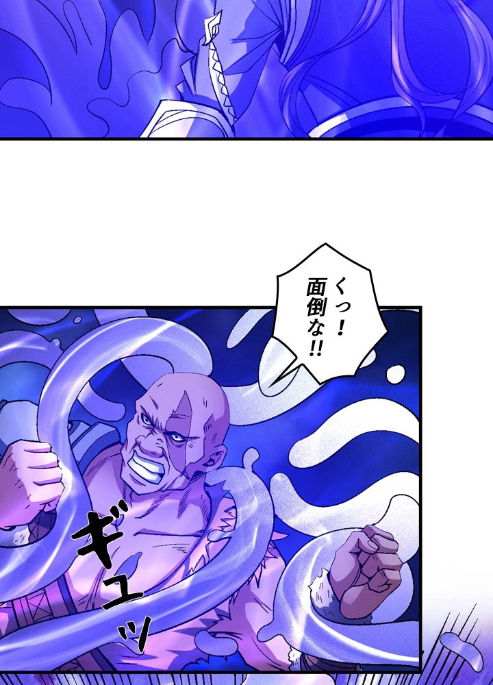 絶世の武魂 201話 - 8