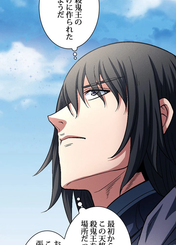 絶世の武魂 215話 - 48