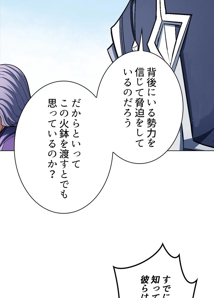 絶世の武魂 203話 - 12