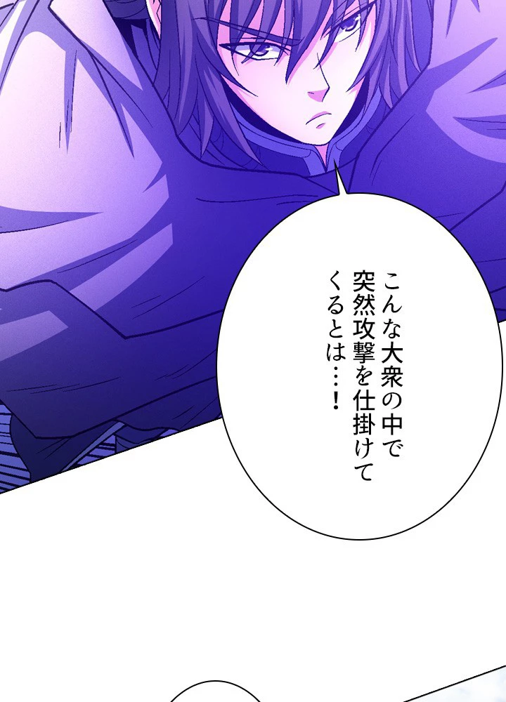 絶世の武魂 212話 - 44