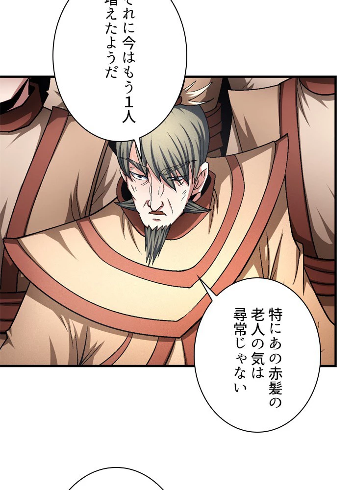 絶世の武魂 209話 - 38