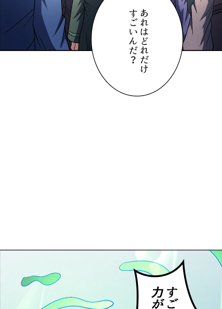 絶世の武魂 222話 - 60