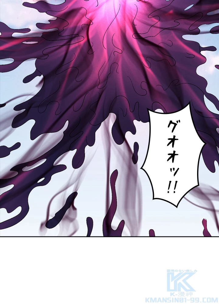 絶世の武魂 213話 - 46