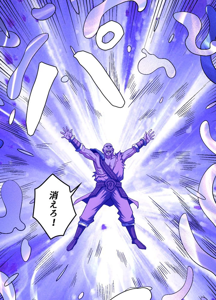 絶世の武魂 201話 - 9