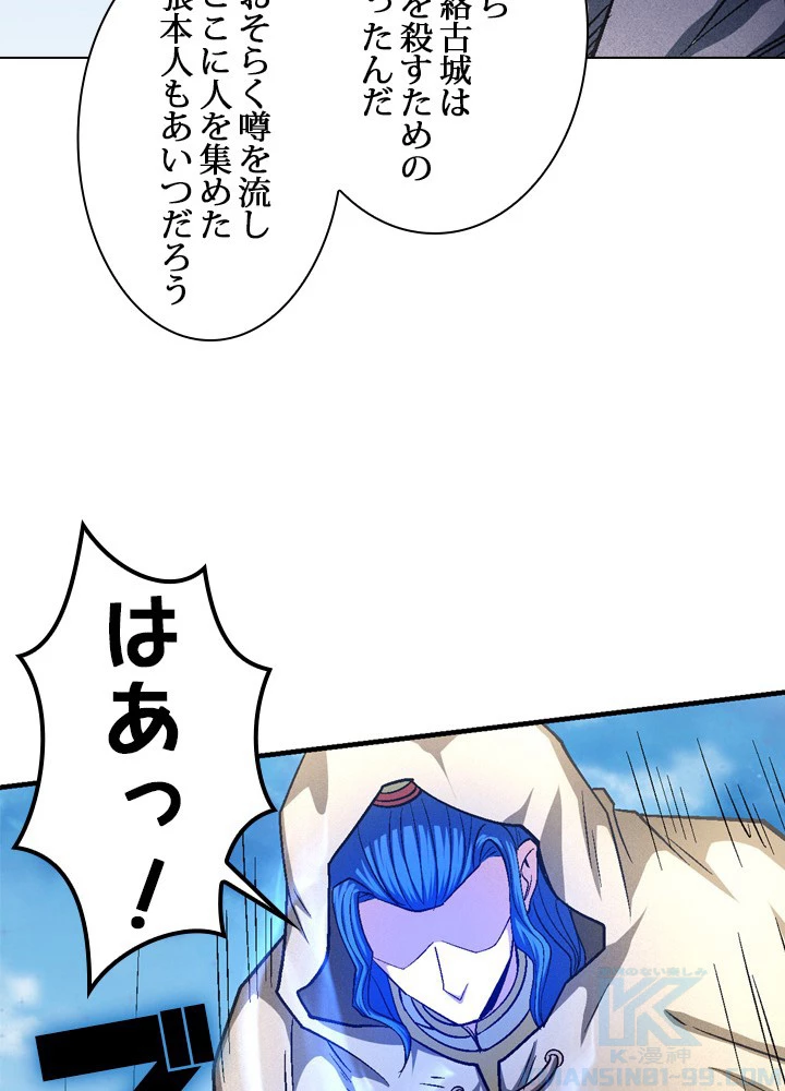 絶世の武魂 215話 - 49