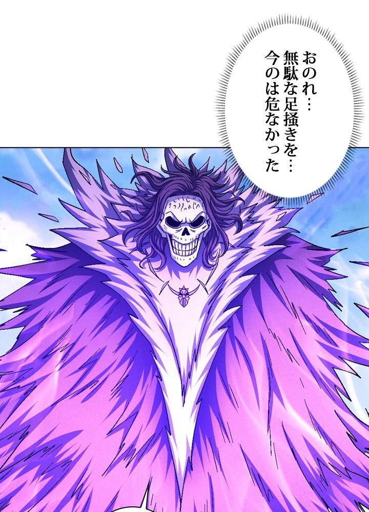 絶世の武魂 214話 - 47