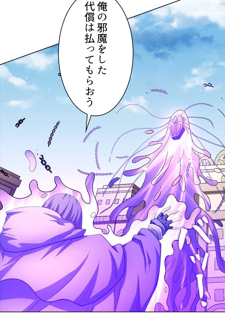 絶世の武魂 212話 - 45