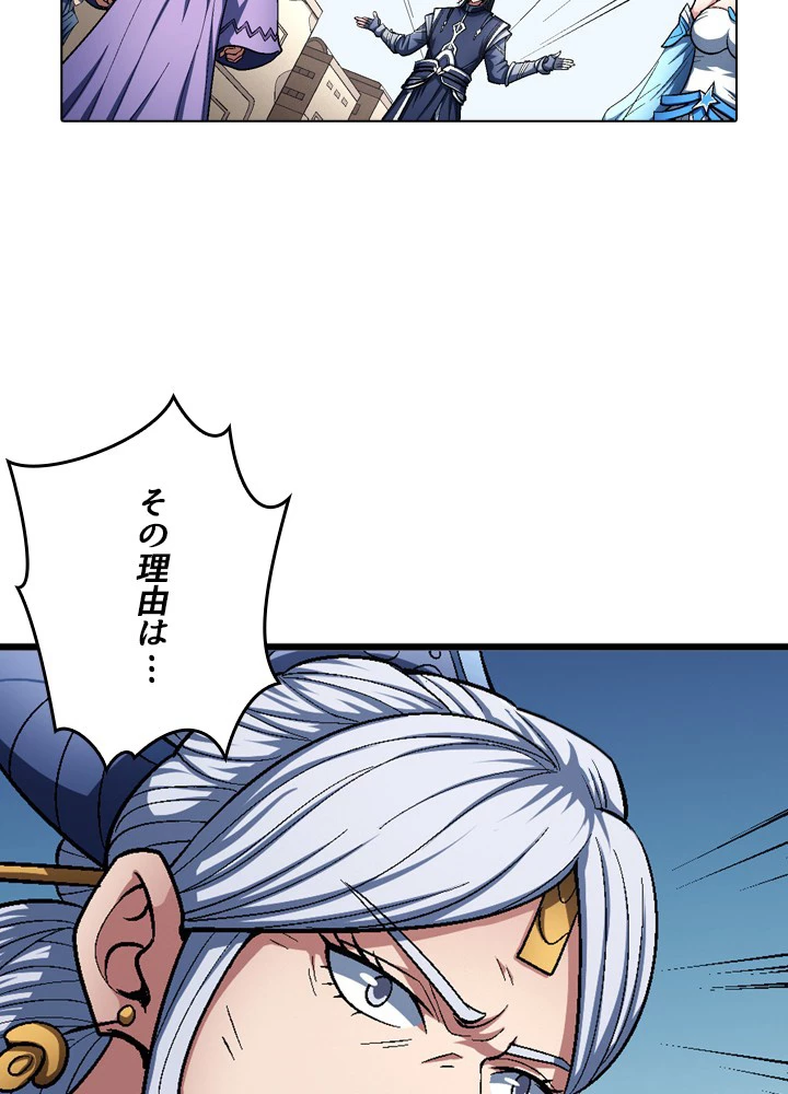 絶世の武魂 203話 - 14