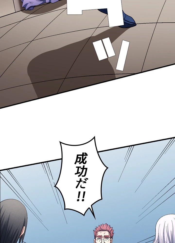 絶世の武魂 206話 - 36