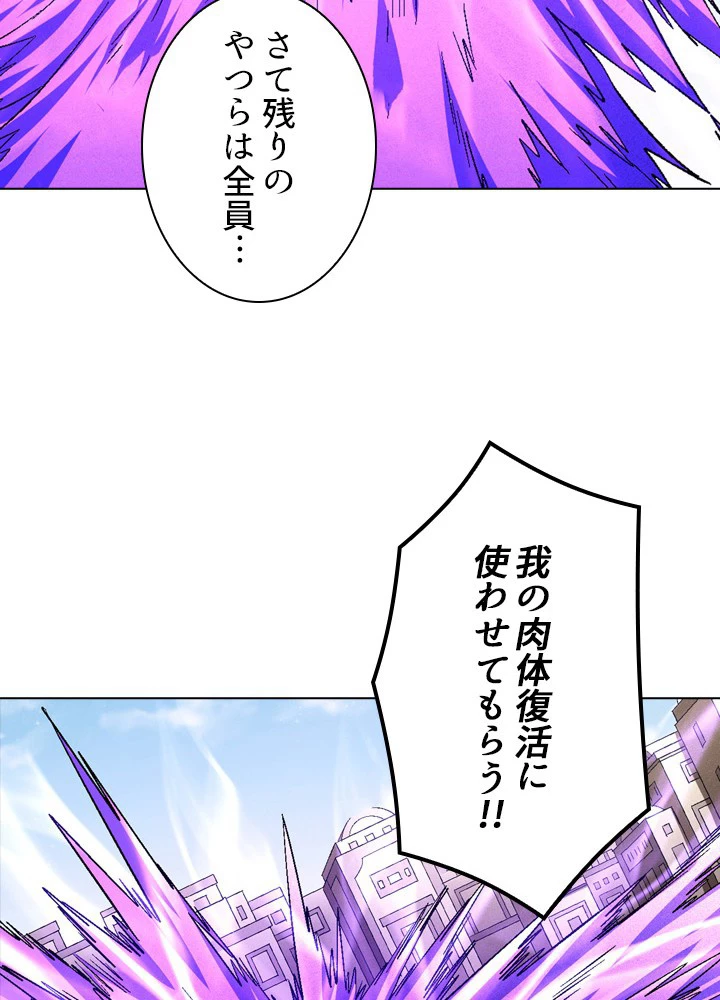 絶世の武魂 214話 - 48