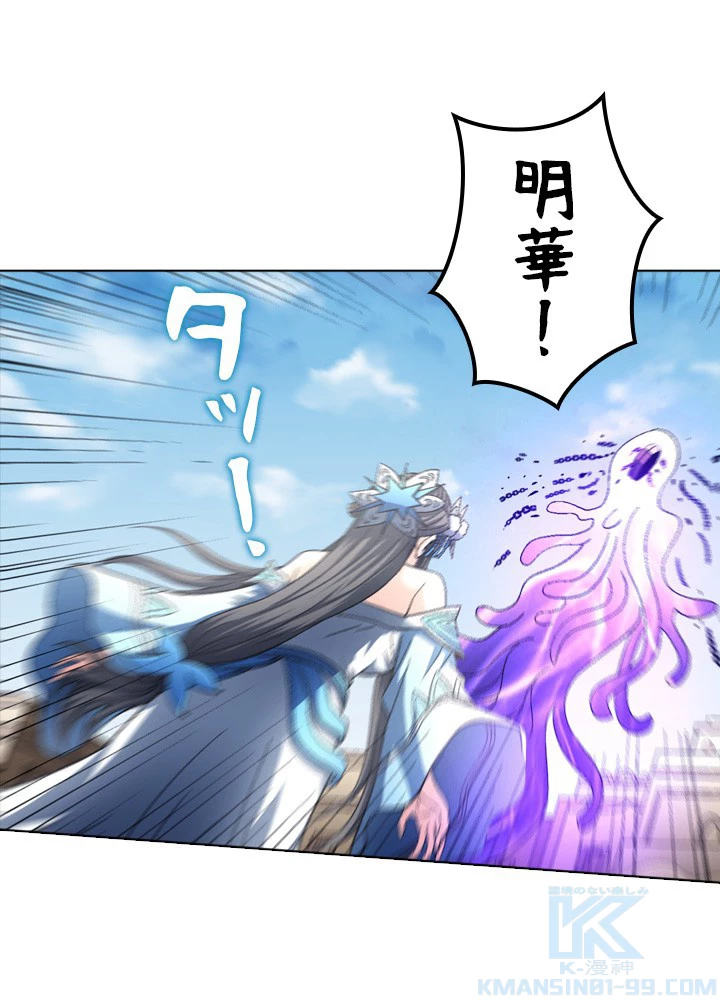 絶世の武魂 212話 - 46