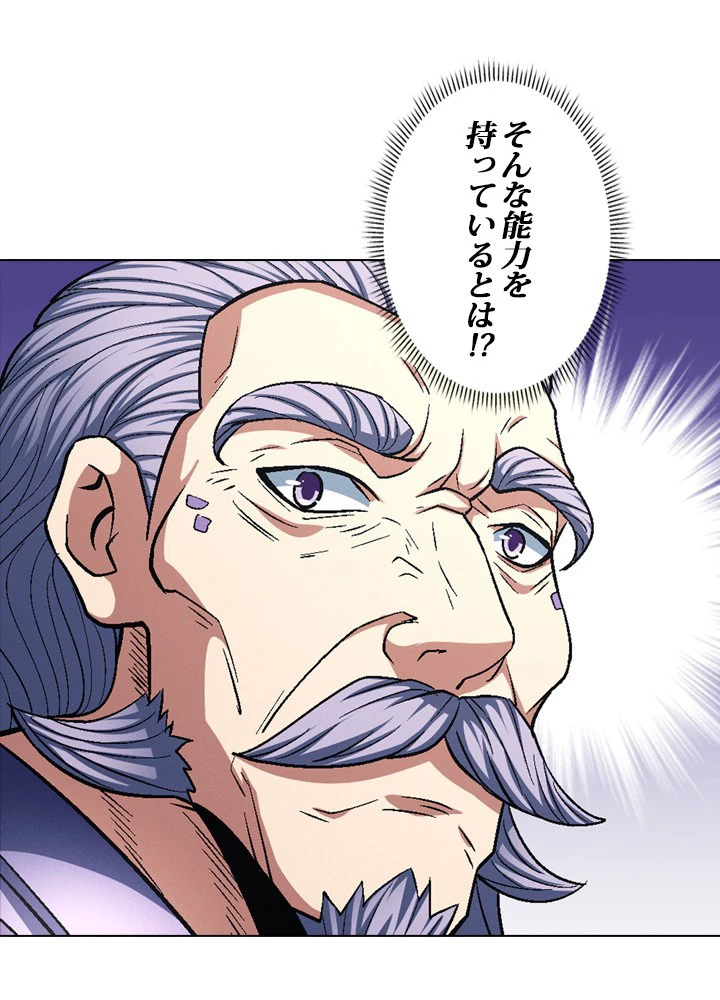 絶世の武魂 210話 - 41