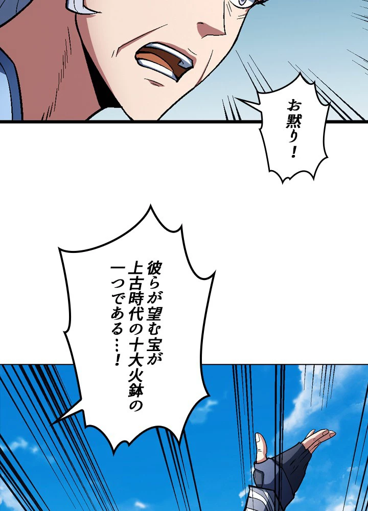 絶世の武魂 203話 - 15