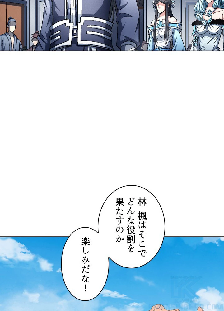 絶世の武魂 218話 - 58