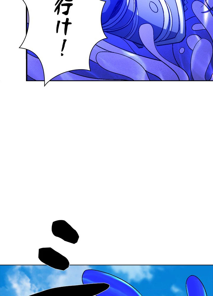 絶世の武魂 201話 - 11