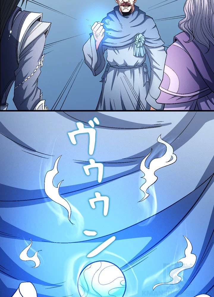 絶世の武魂 206話 - 37