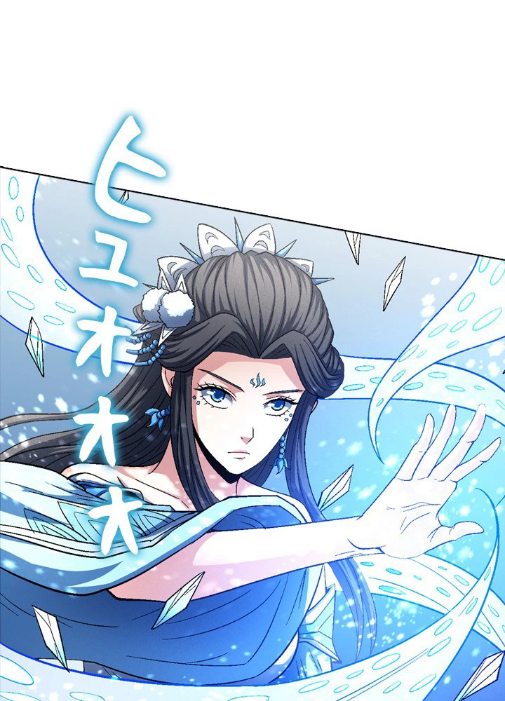 絶世の武魂 212話 - 47