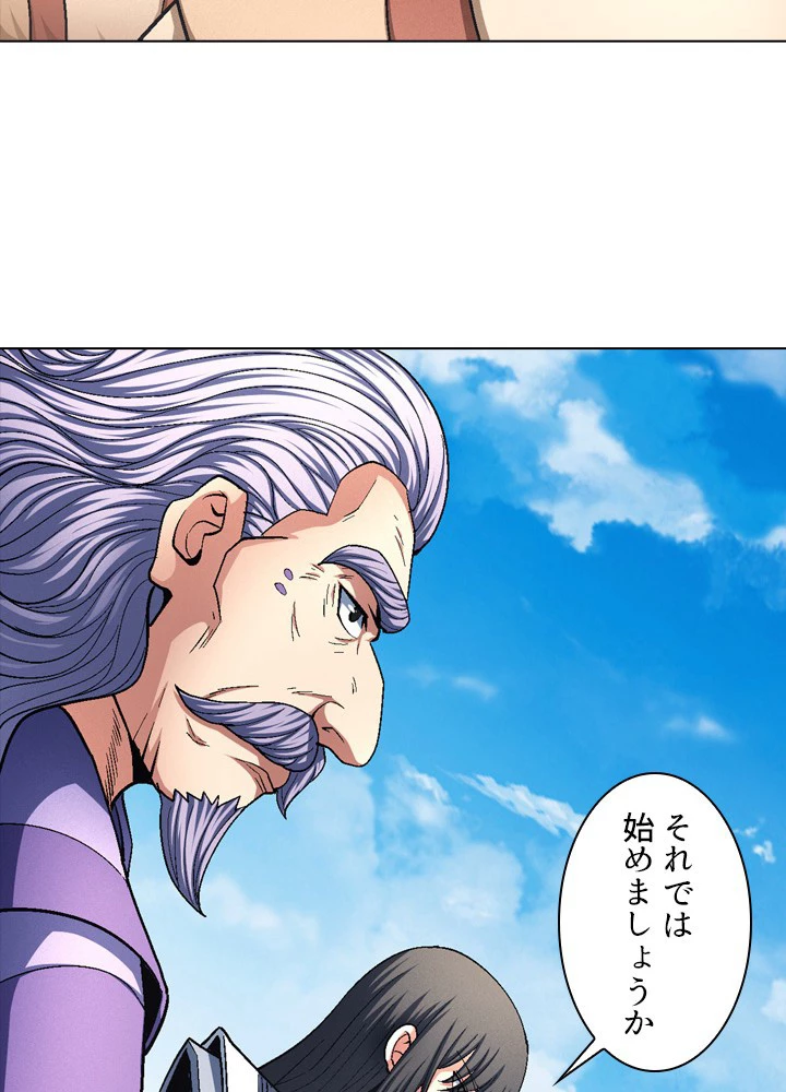 絶世の武魂 209話 - 41