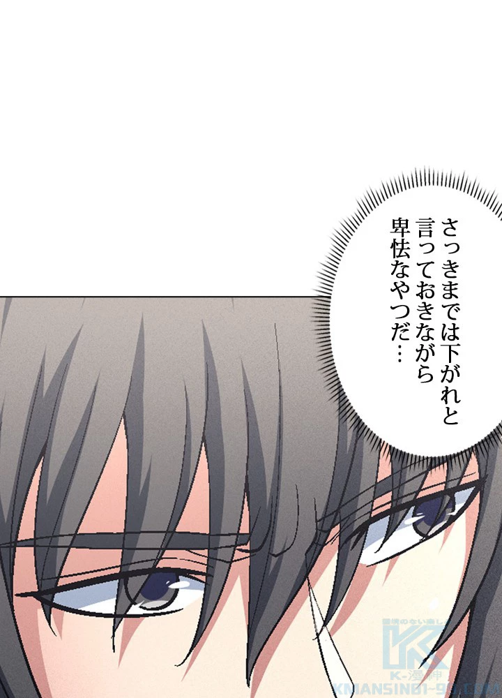 絶世の武魂 213話 - 49