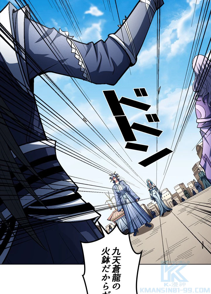 絶世の武魂 203話 - 16