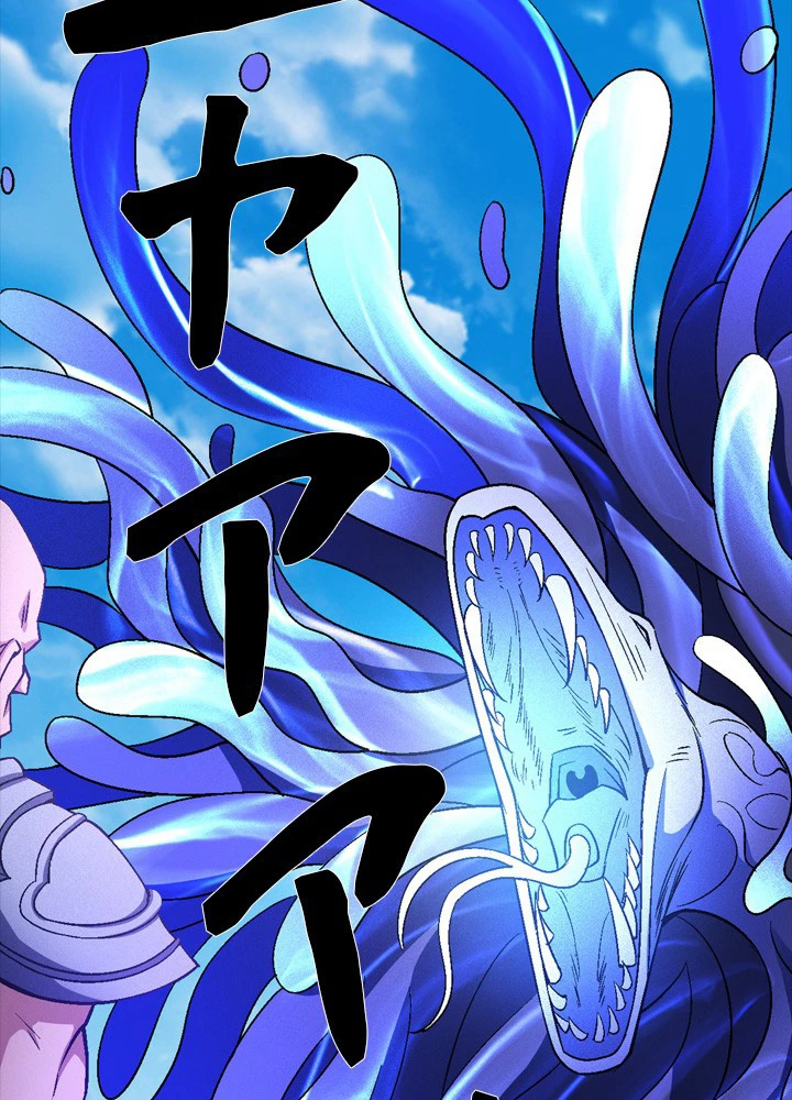 絶世の武魂 201話 - 12