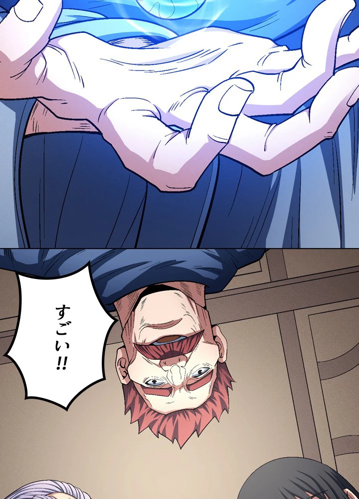 絶世の武魂 206話 - 38