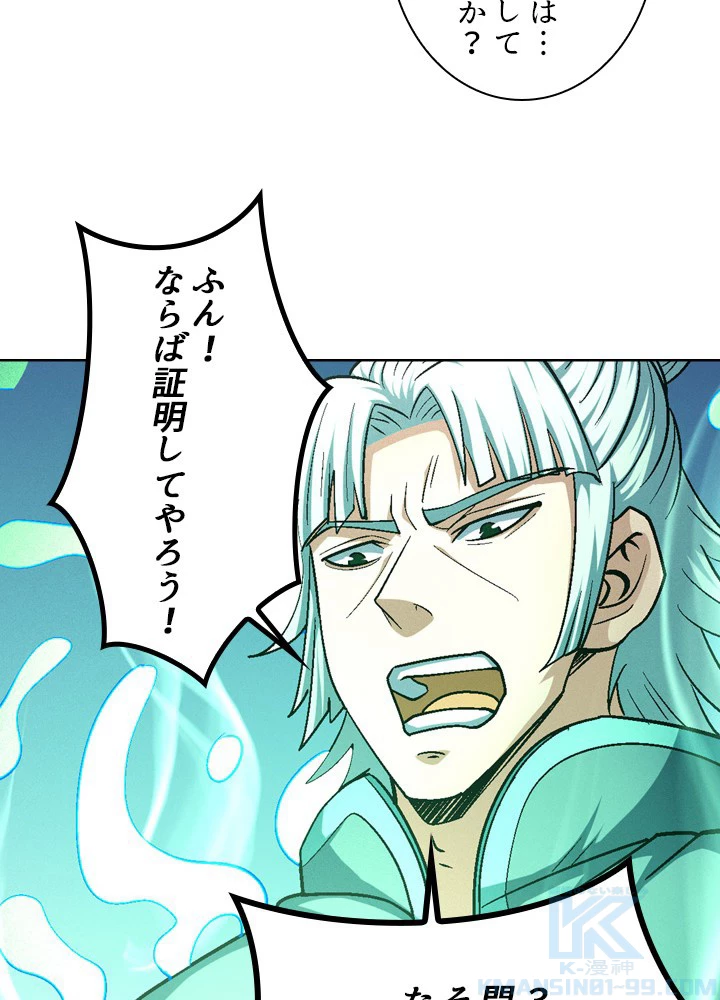 絶世の武魂 222話 - 64