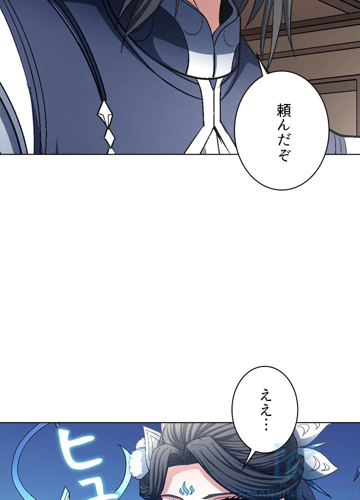 絶世の武魂 210話 - 43