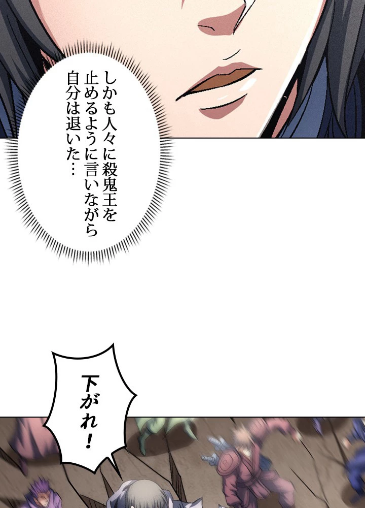 絶世の武魂 213話 - 50