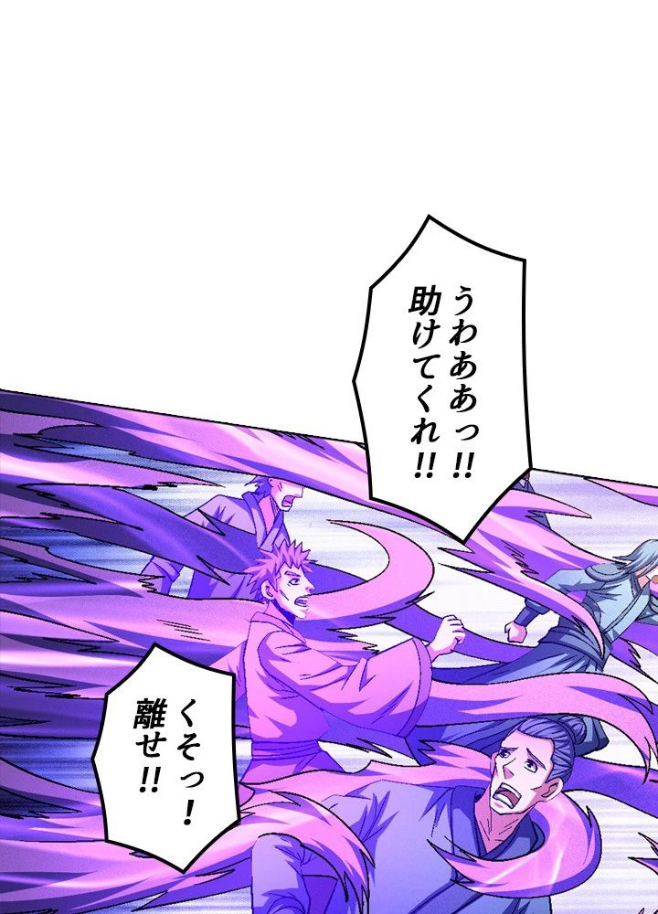 絶世の武魂 214話 - 50