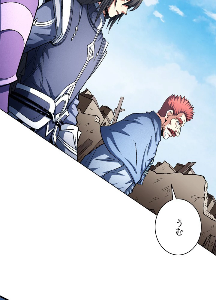 絶世の武魂 209話 - 42