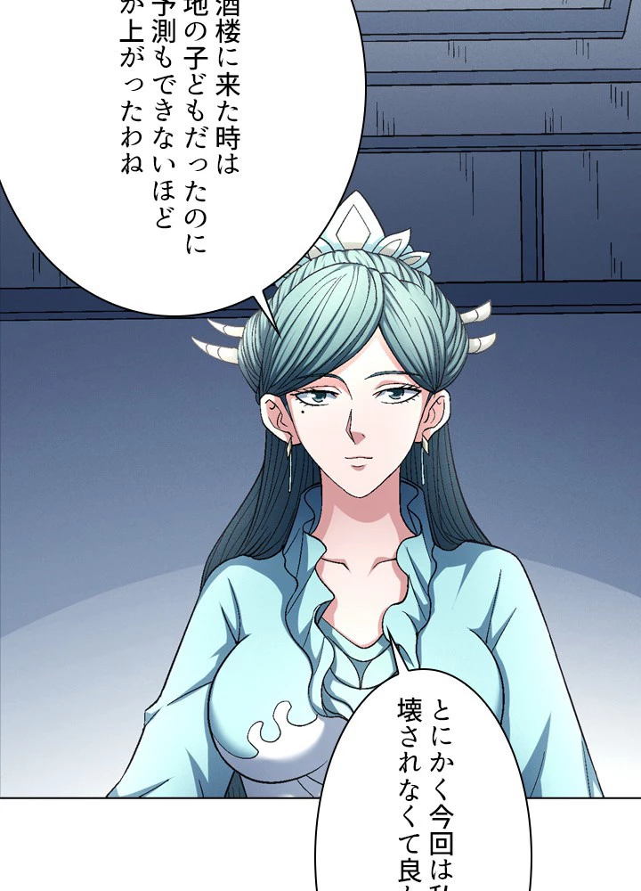 絶世の武魂 218話 - 60