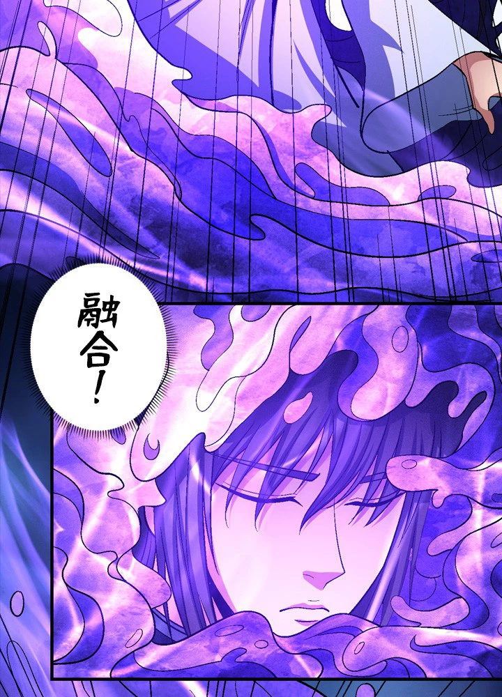 絶世の武魂 204話 - 24